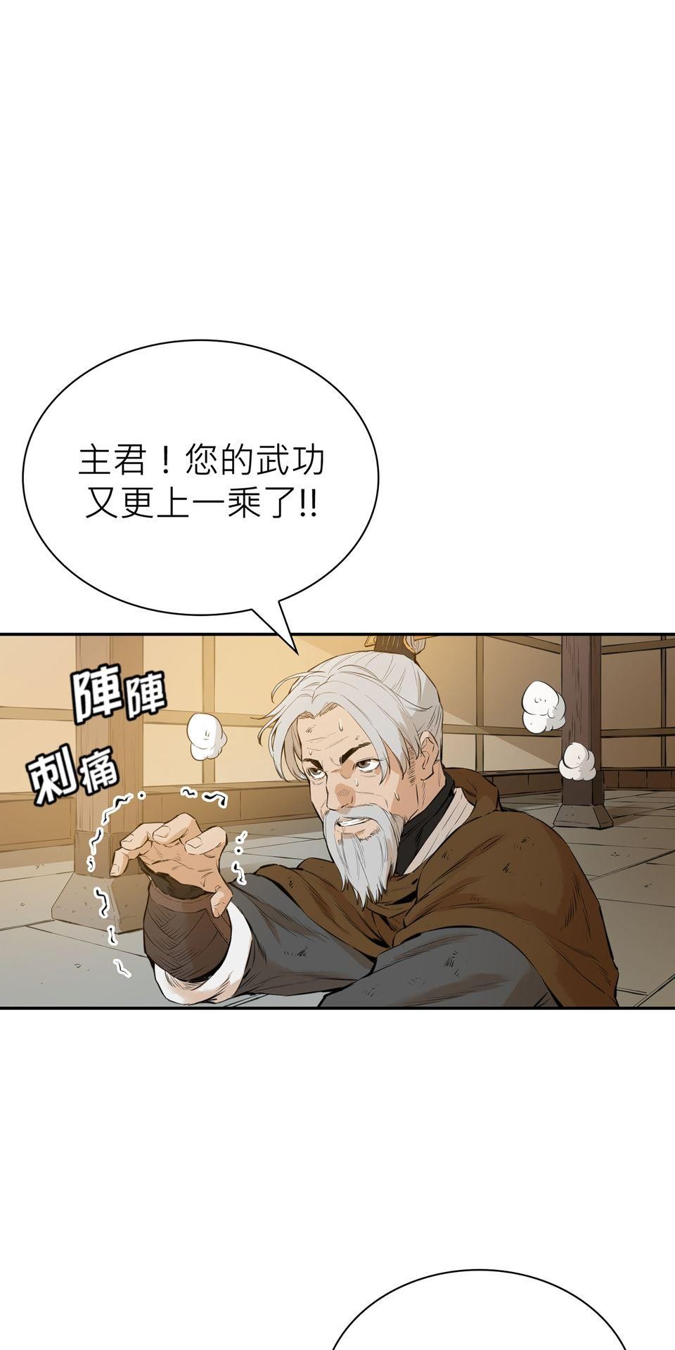 惡役無雙 第5話　一定會變強！ 第72页