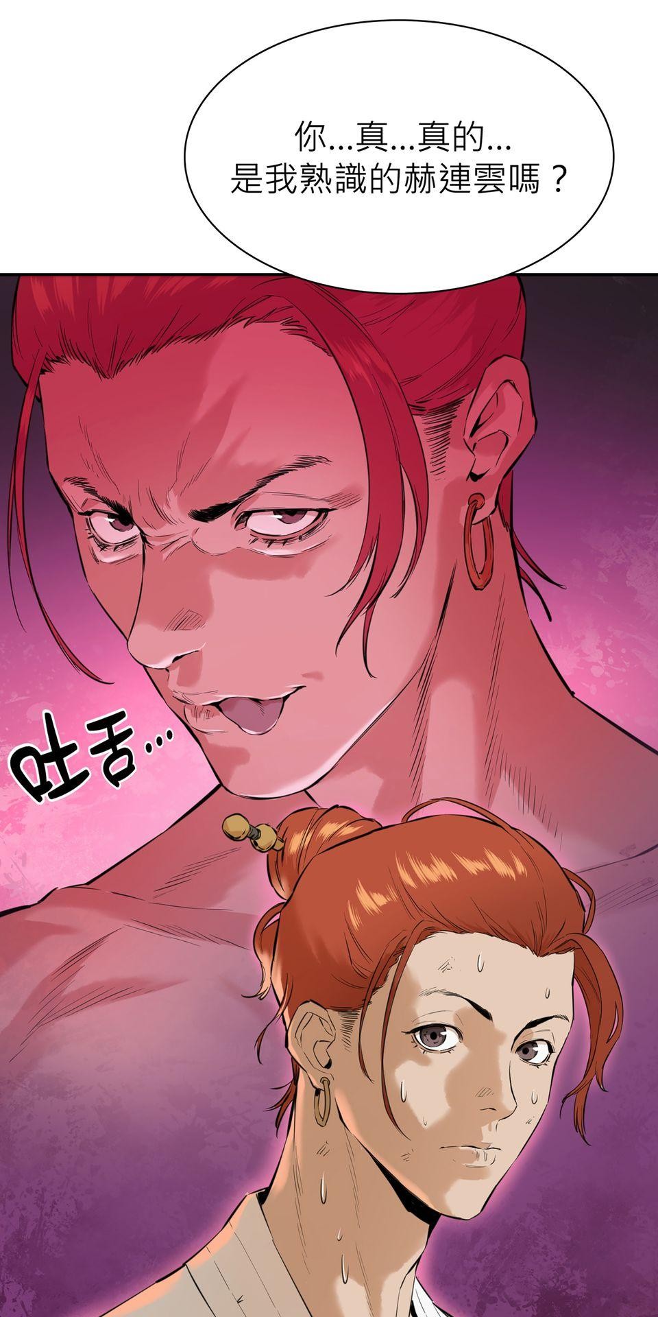 惡役無雙 第5話　一定會變強！ 第81页
