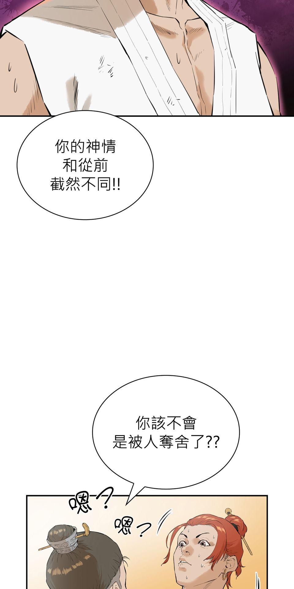 惡役無雙 第5話　一定會變強！ 第82页