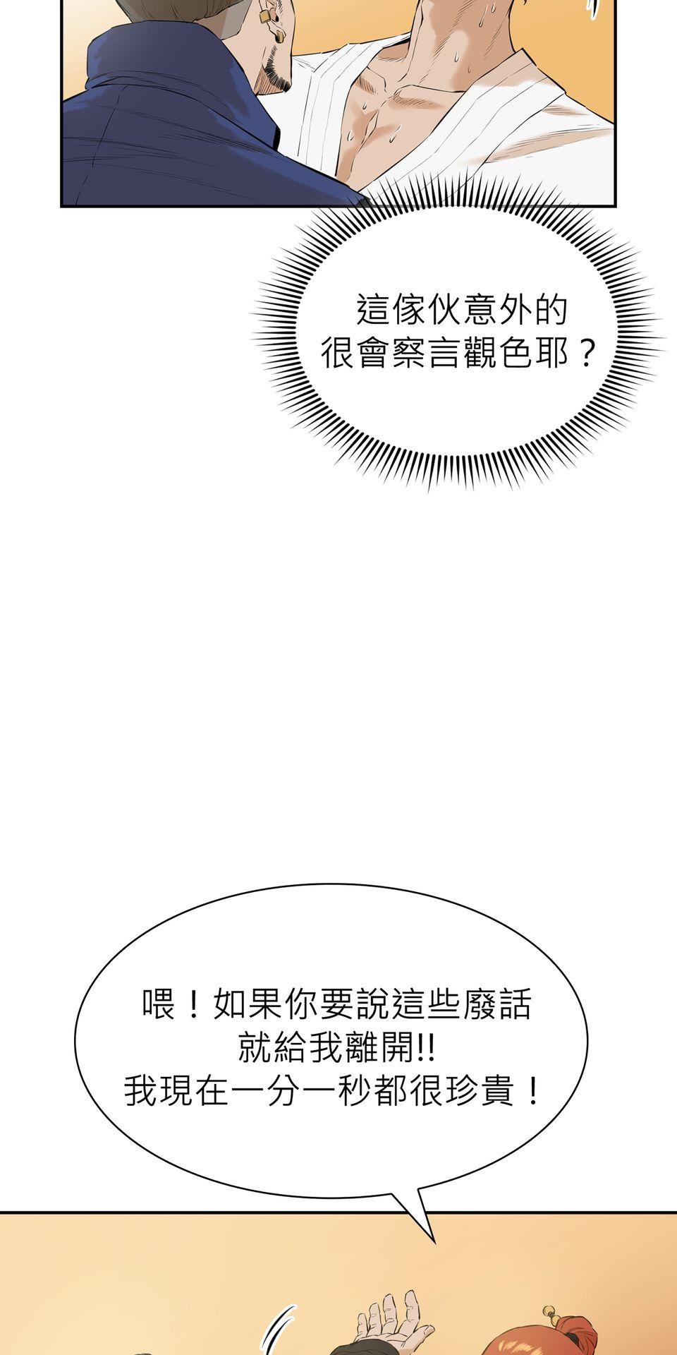 惡役無雙 第5話　一定會變強！ 第83页