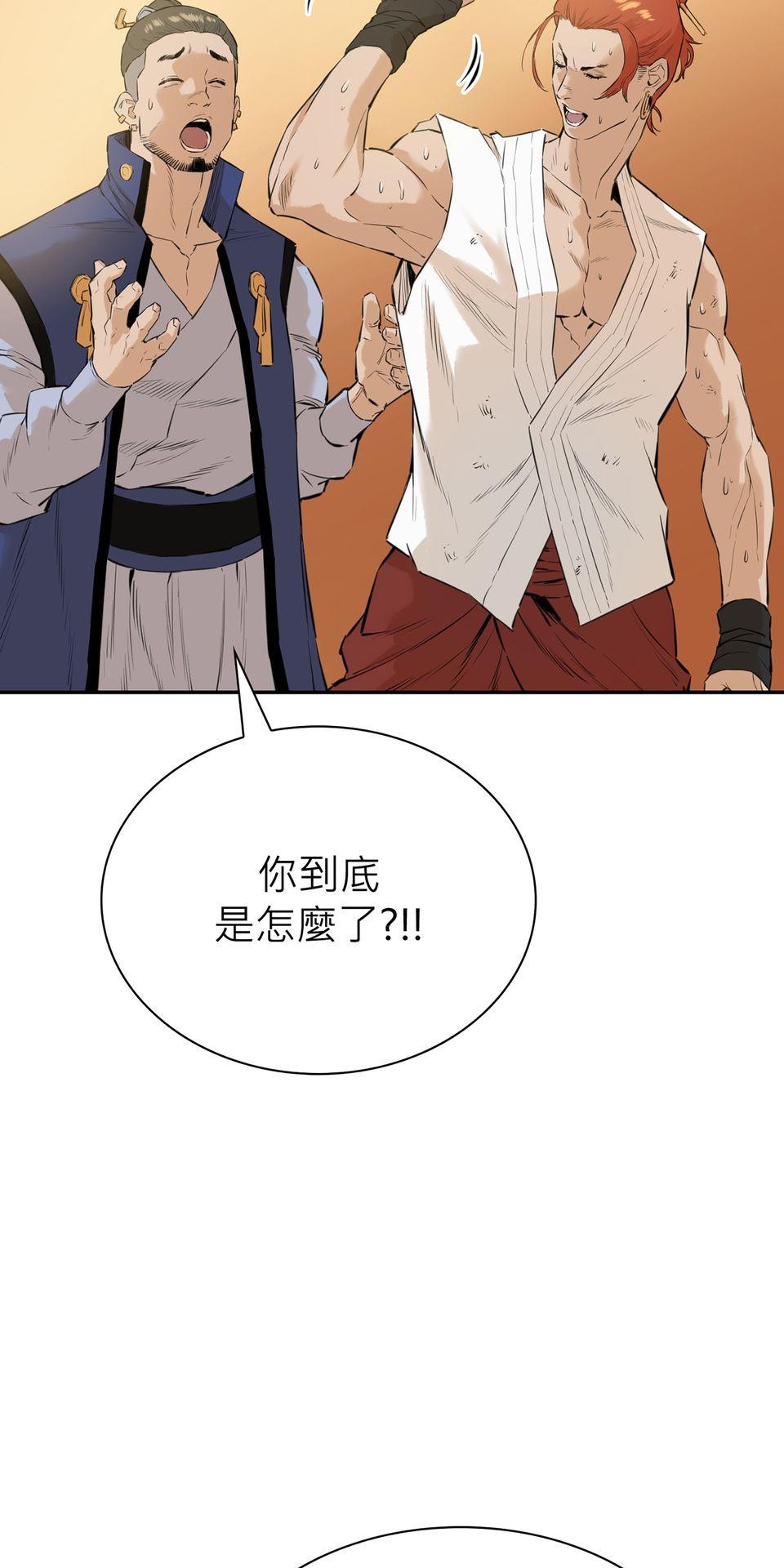 惡役無雙 第5話　一定會變強！ 第84页