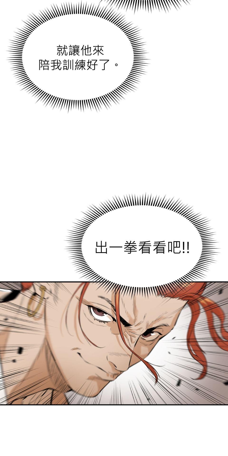 惡役無雙 第5話　一定會變強！ 第89页