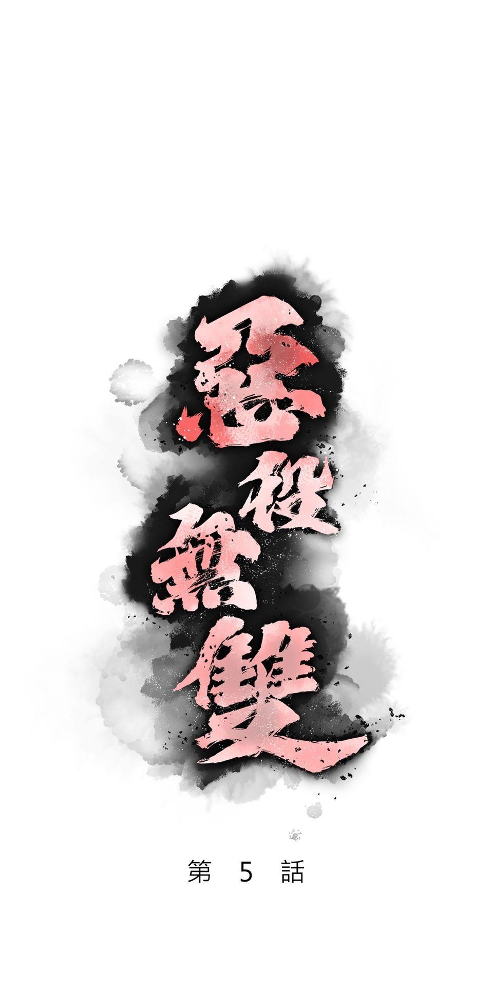 惡役無雙 第5話　一定會變強！ 第10页