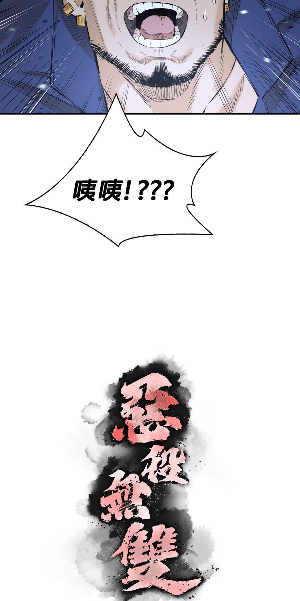惡役無雙 第5話　一定會變強！ 第93页