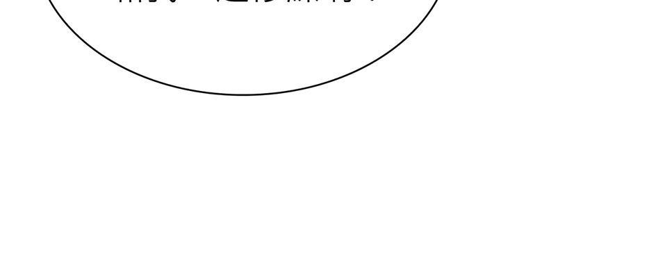 惡役無雙 第6話　青馬 x 訓練 x 朋友 第17页