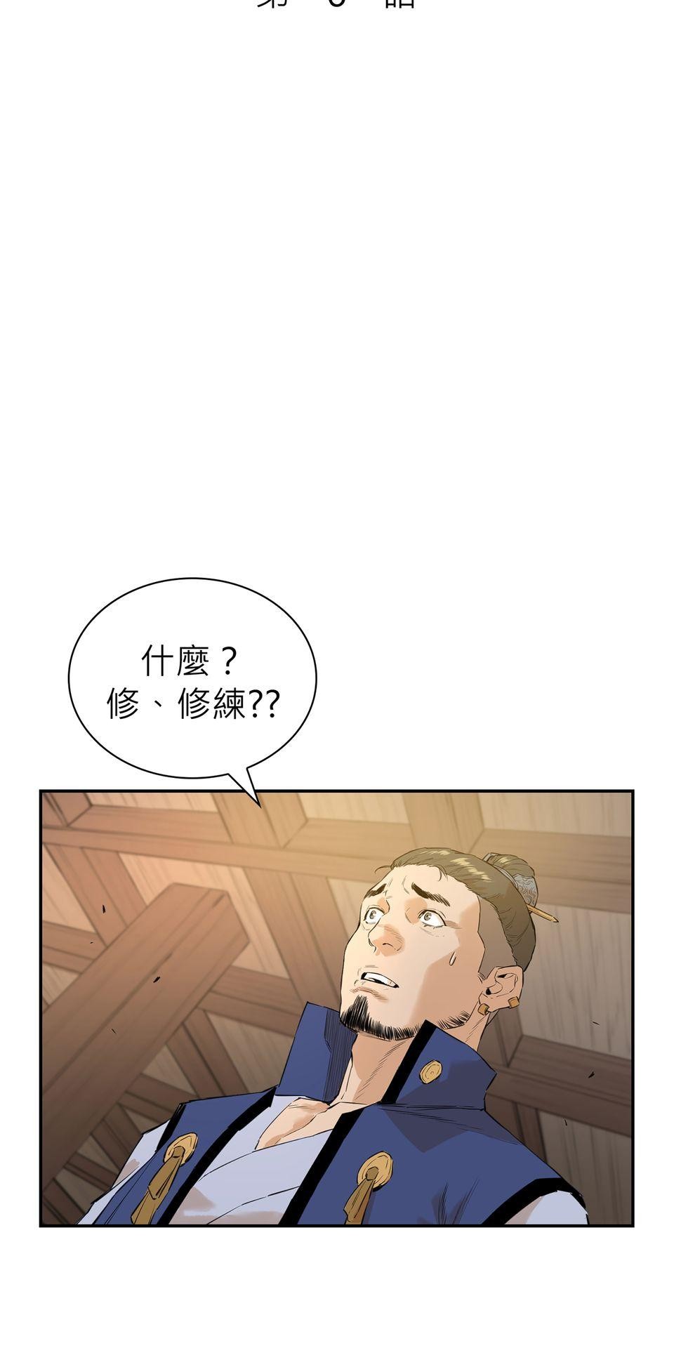 惡役無雙 第6話　青馬 x 訓練 x 朋友 第19页