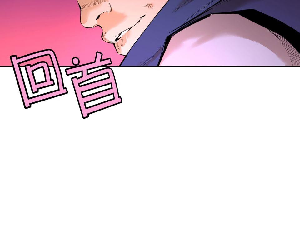 惡役無雙 第6話　青馬 x 訓練 x 朋友 第25页