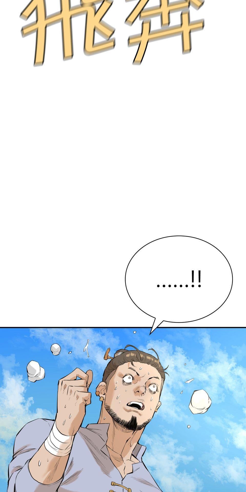 惡役無雙 第6話　青馬 x 訓練 x 朋友 第39页