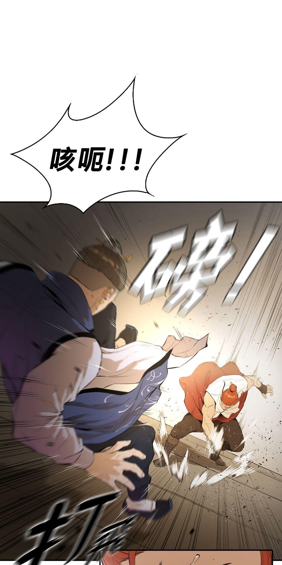 惡役無雙 第6話　青馬 x 訓練 x 朋友 第5页