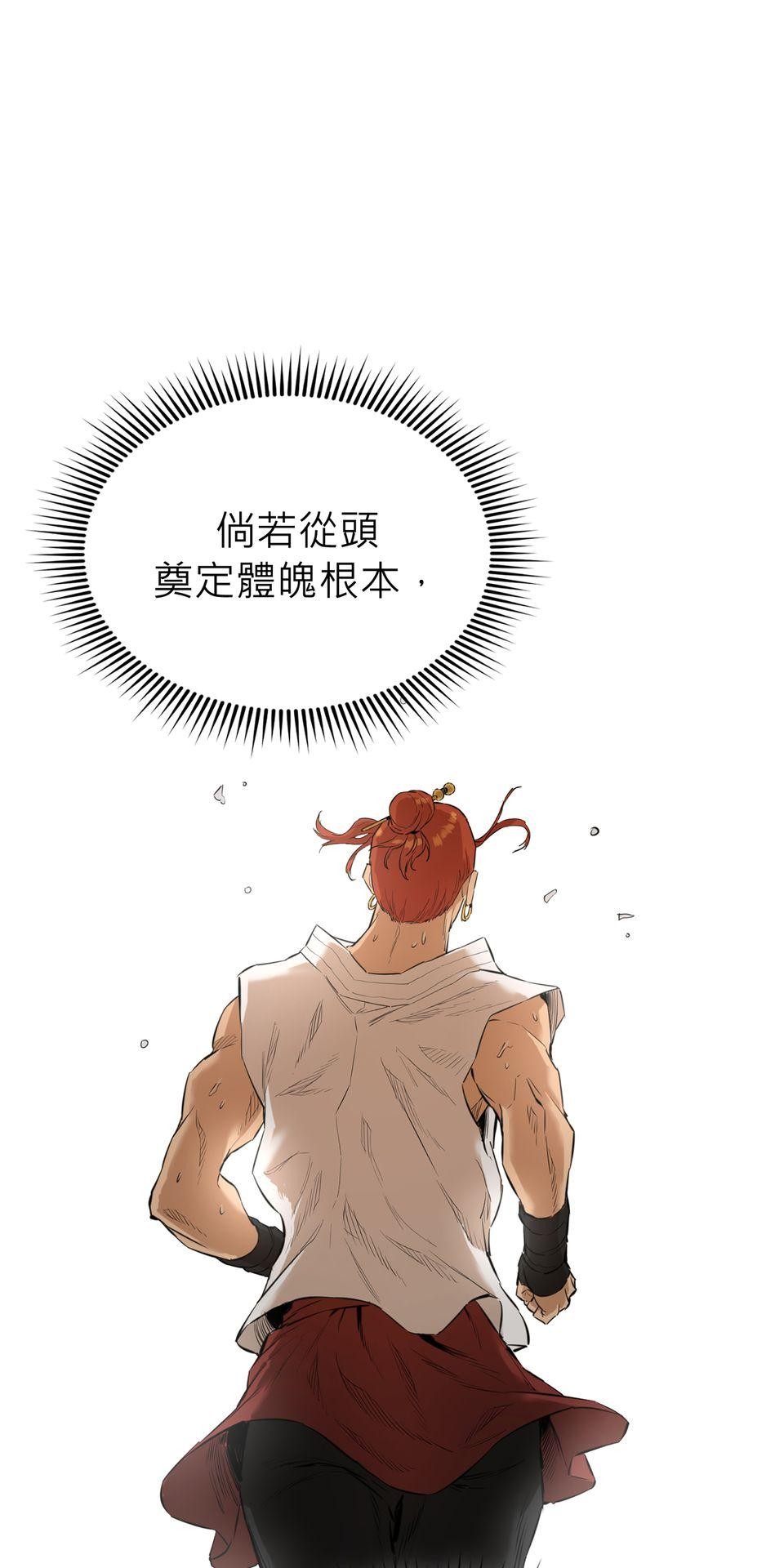 惡役無雙 第6話　青馬 x 訓練 x 朋友 第42页