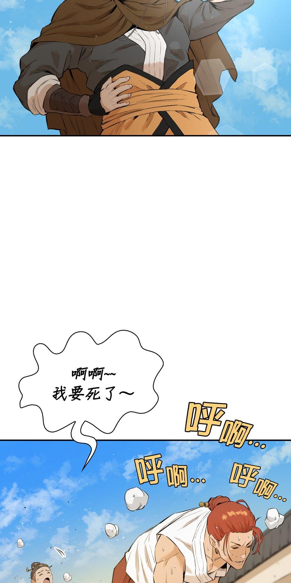 惡役無雙 第6話　青馬 x 訓練 x 朋友 第44页