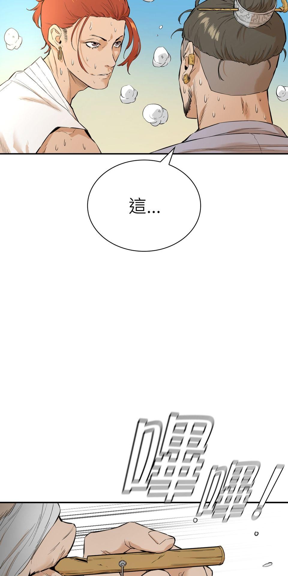 惡役無雙 第6話　青馬 x 訓練 x 朋友 第46页
