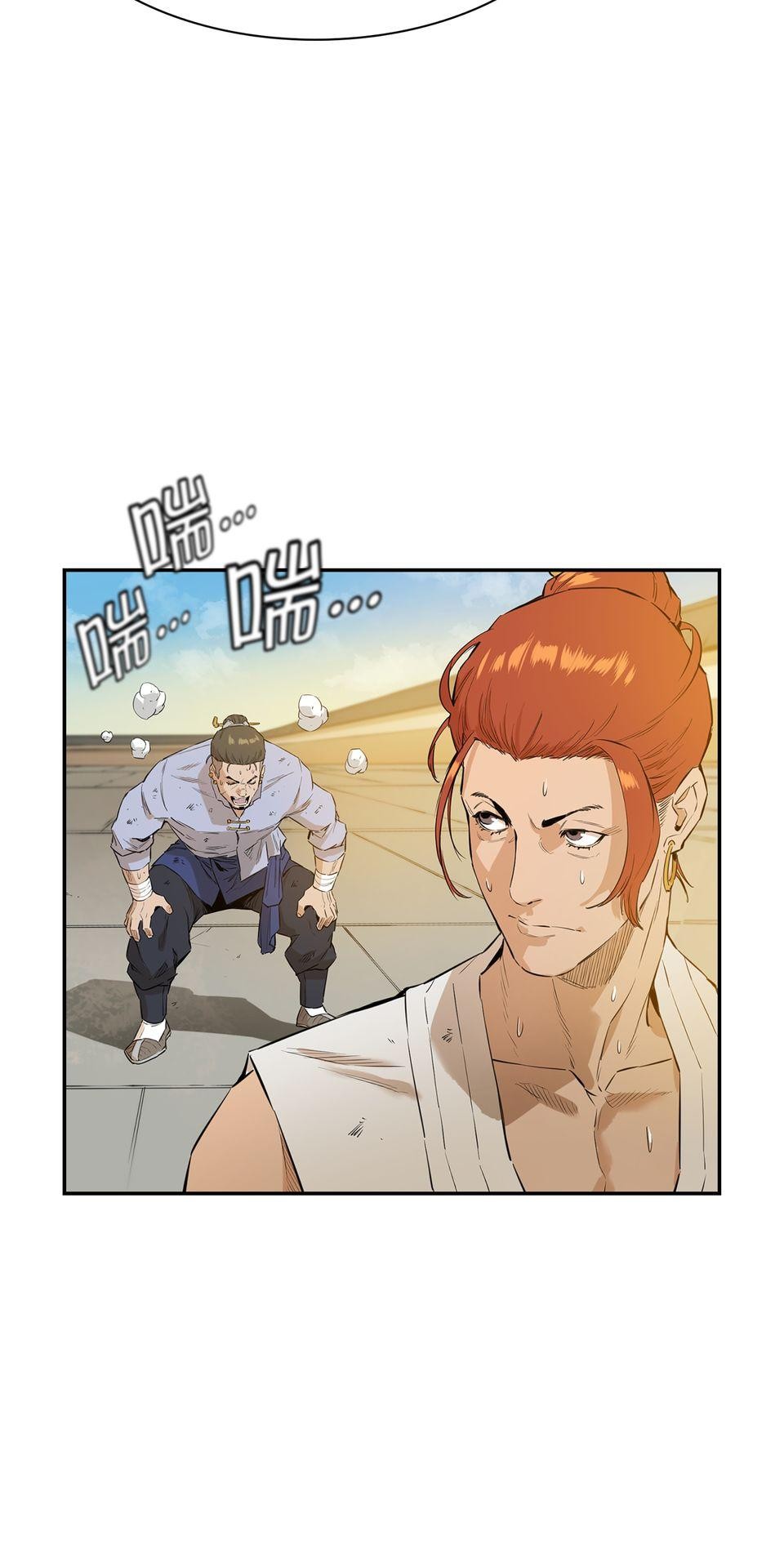 惡役無雙 第6話　青馬 x 訓練 x 朋友 第54页