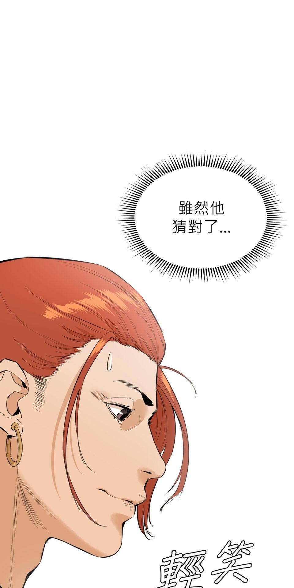 惡役無雙 第6話　青馬 x 訓練 x 朋友 第66页