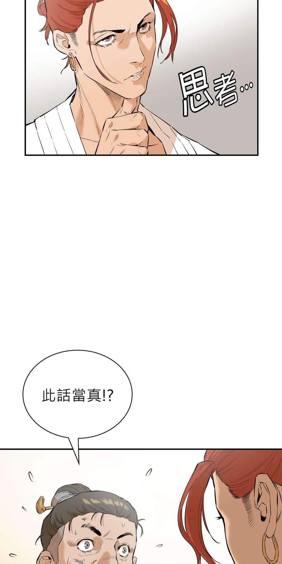 惡役無雙 第6話　青馬 x 訓練 x 朋友 第69页
