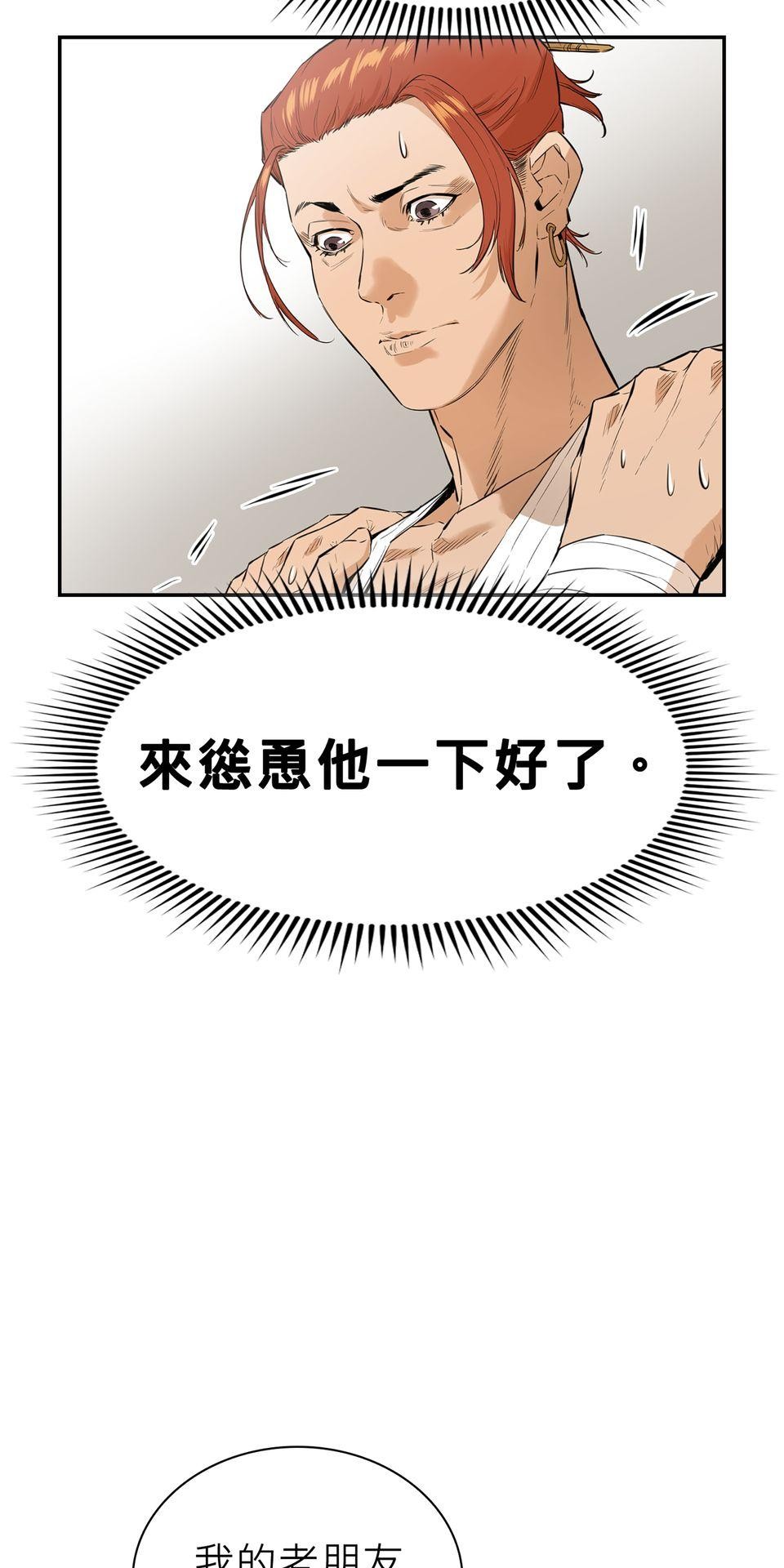 惡役無雙 第6話　青馬 x 訓練 x 朋友 第77页