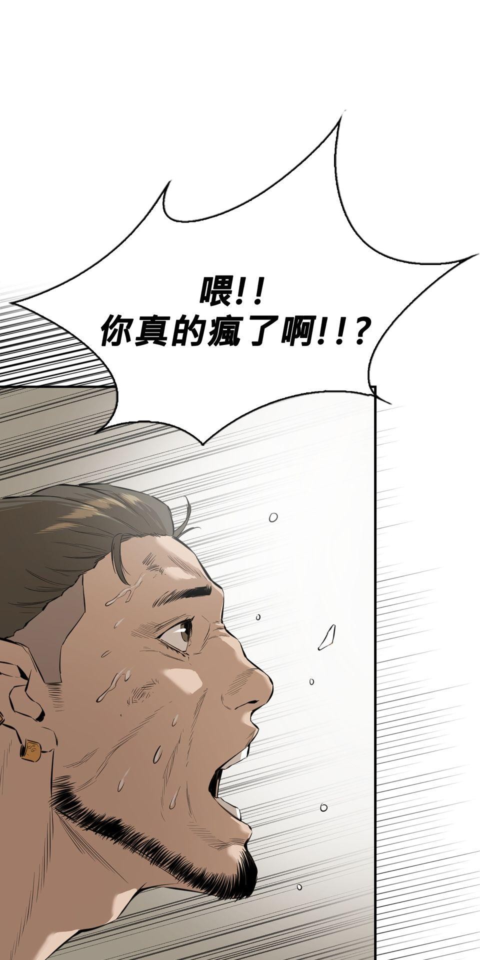 惡役無雙 第6話　青馬 x 訓練 x 朋友 第79页