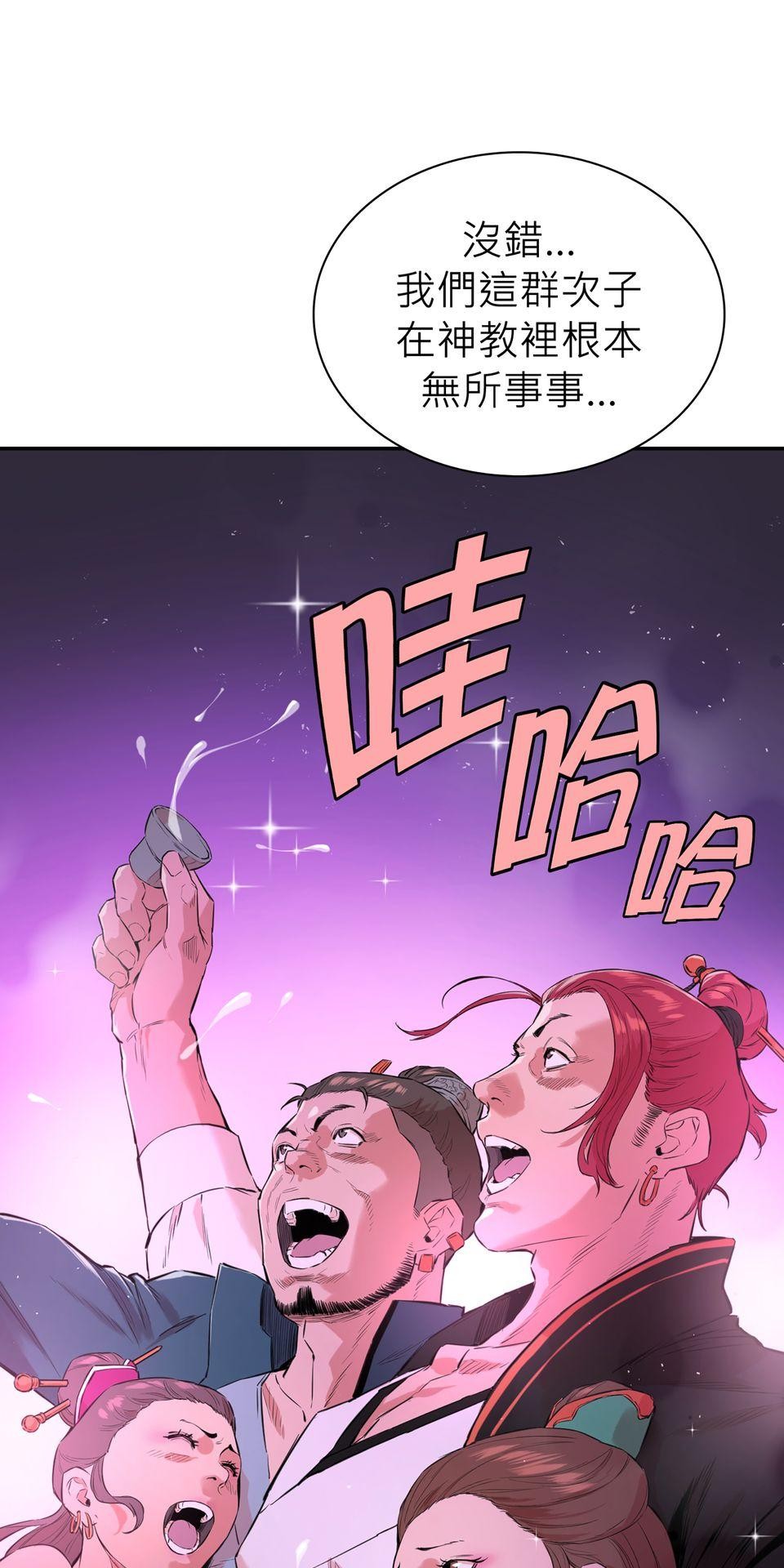 惡役無雙 第6話　青馬 x 訓練 x 朋友 第85页