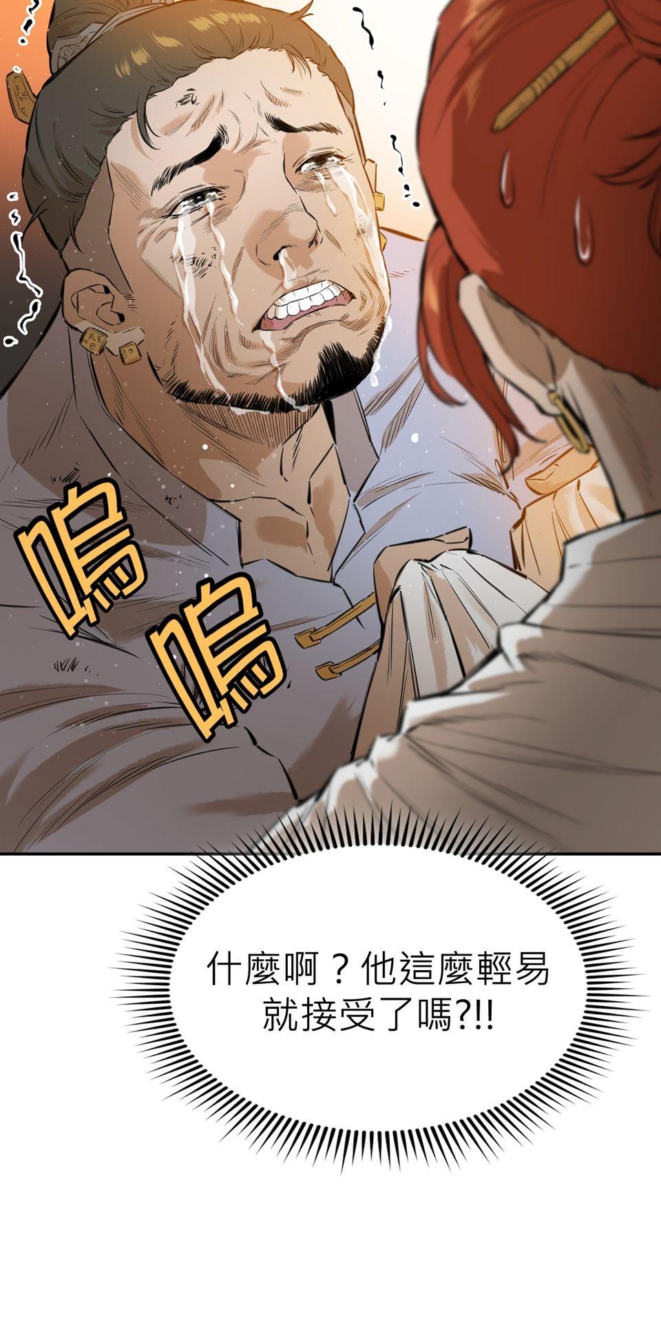 惡役無雙 第6話　青馬 x 訓練 x 朋友 第93页