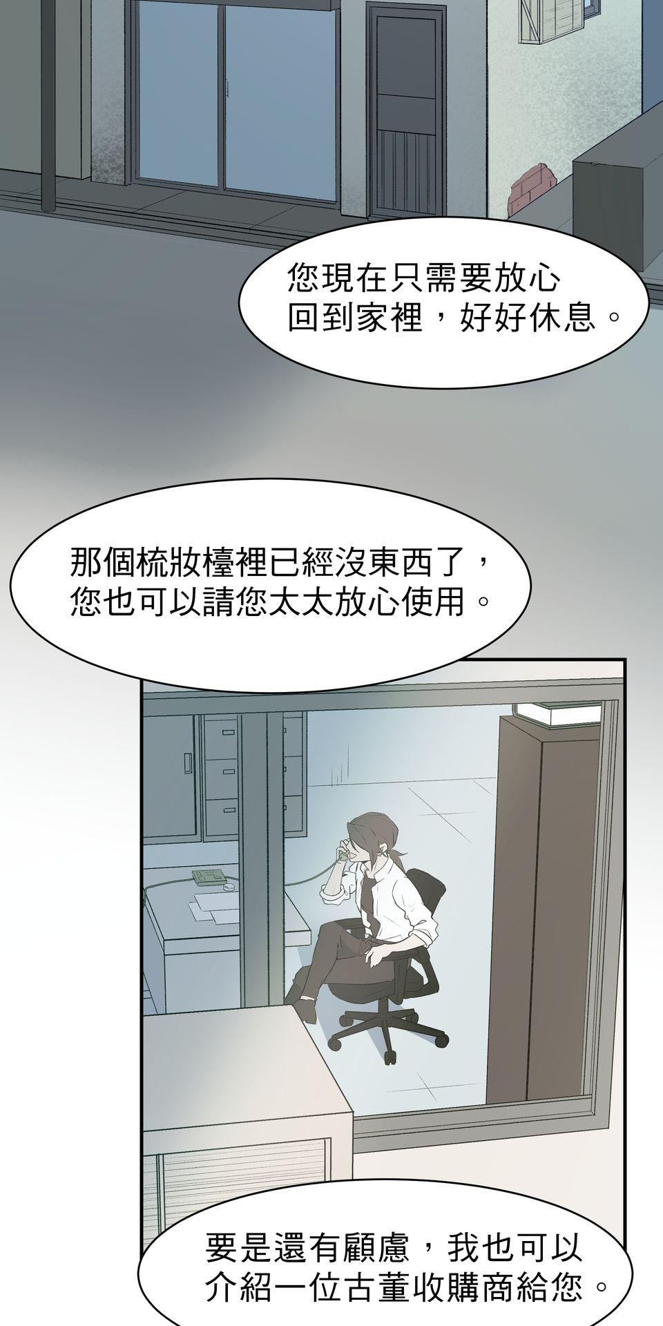 鳴森盡頭的日子 第2页