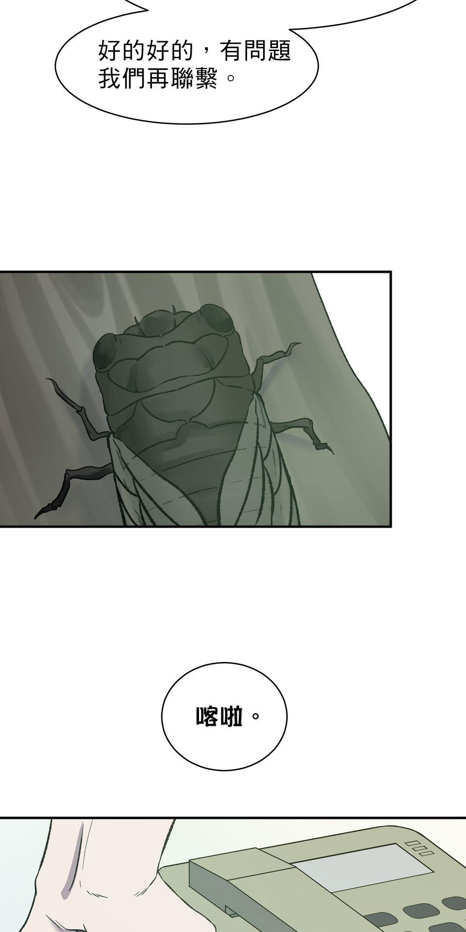 鳴森盡頭的日子 第3页