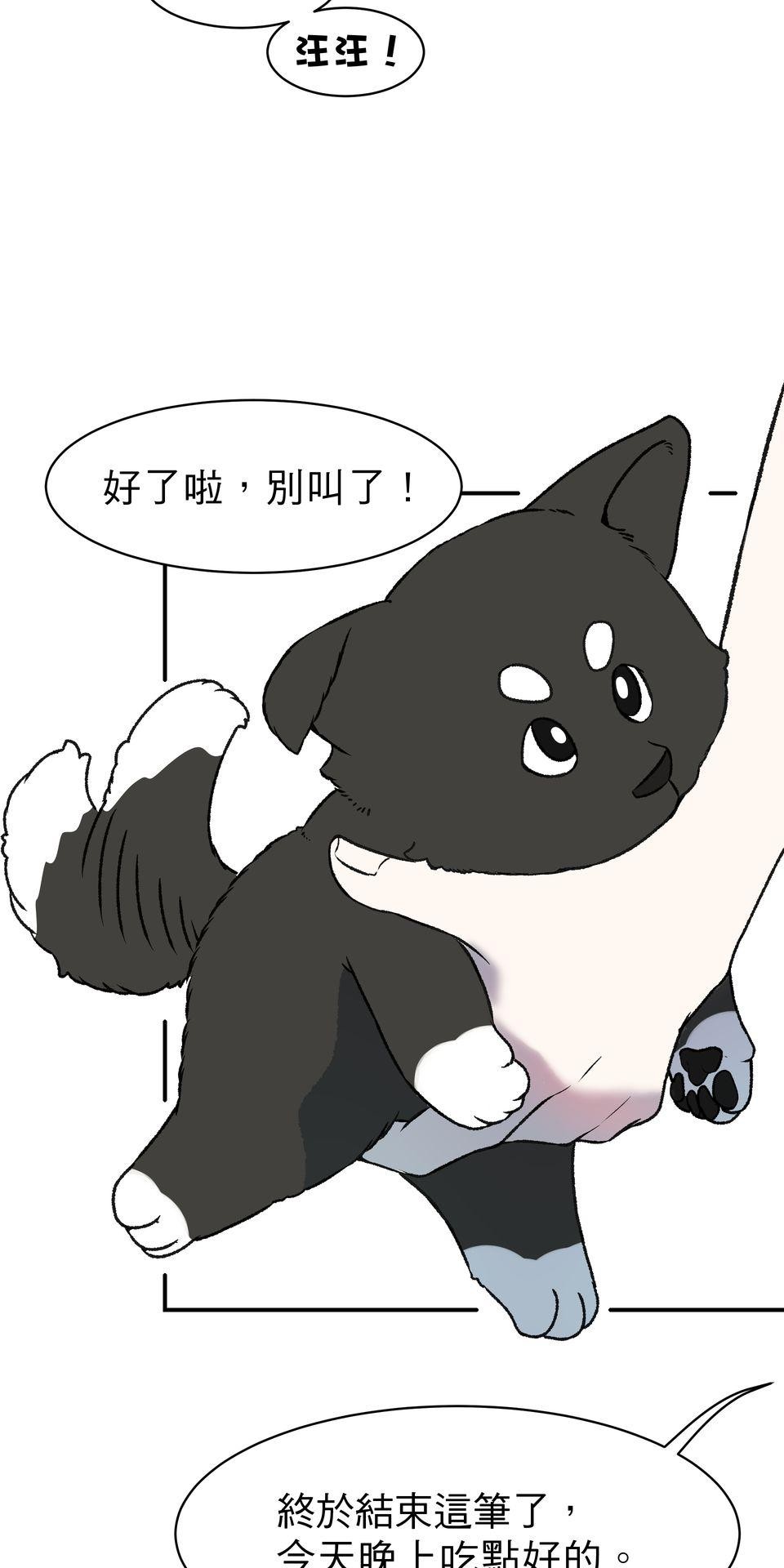 鳴森盡頭的日子 第8页