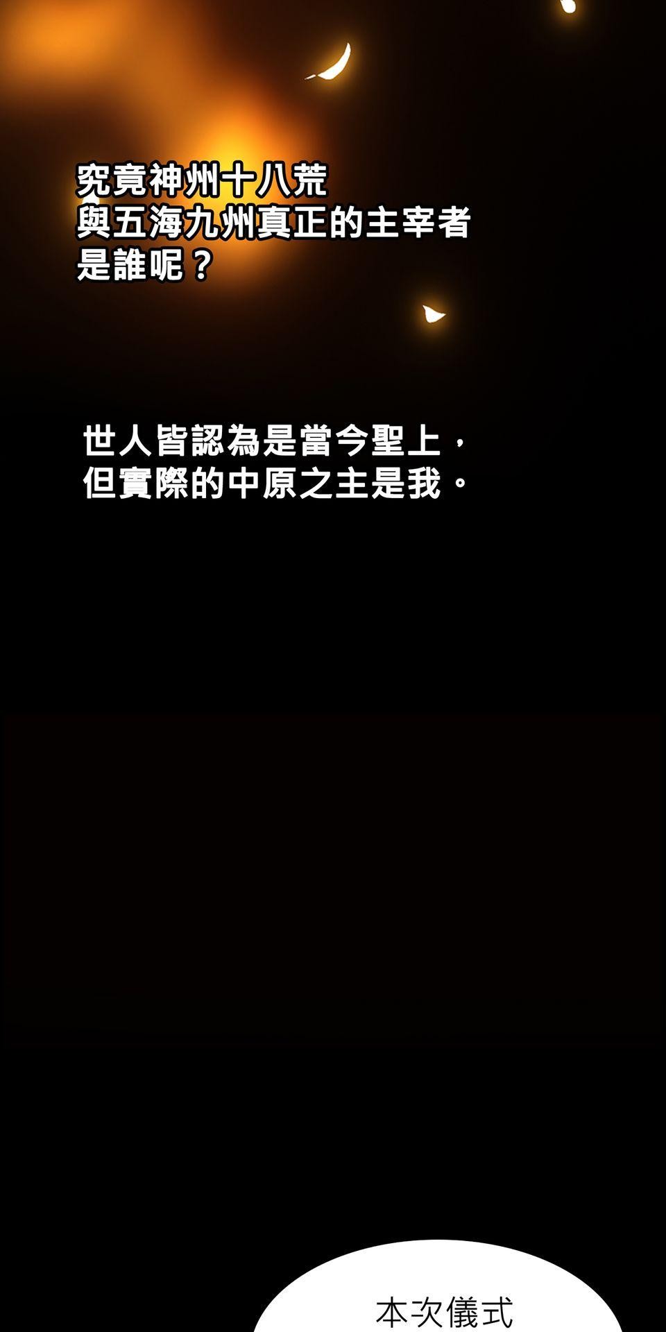 神魔 第3页