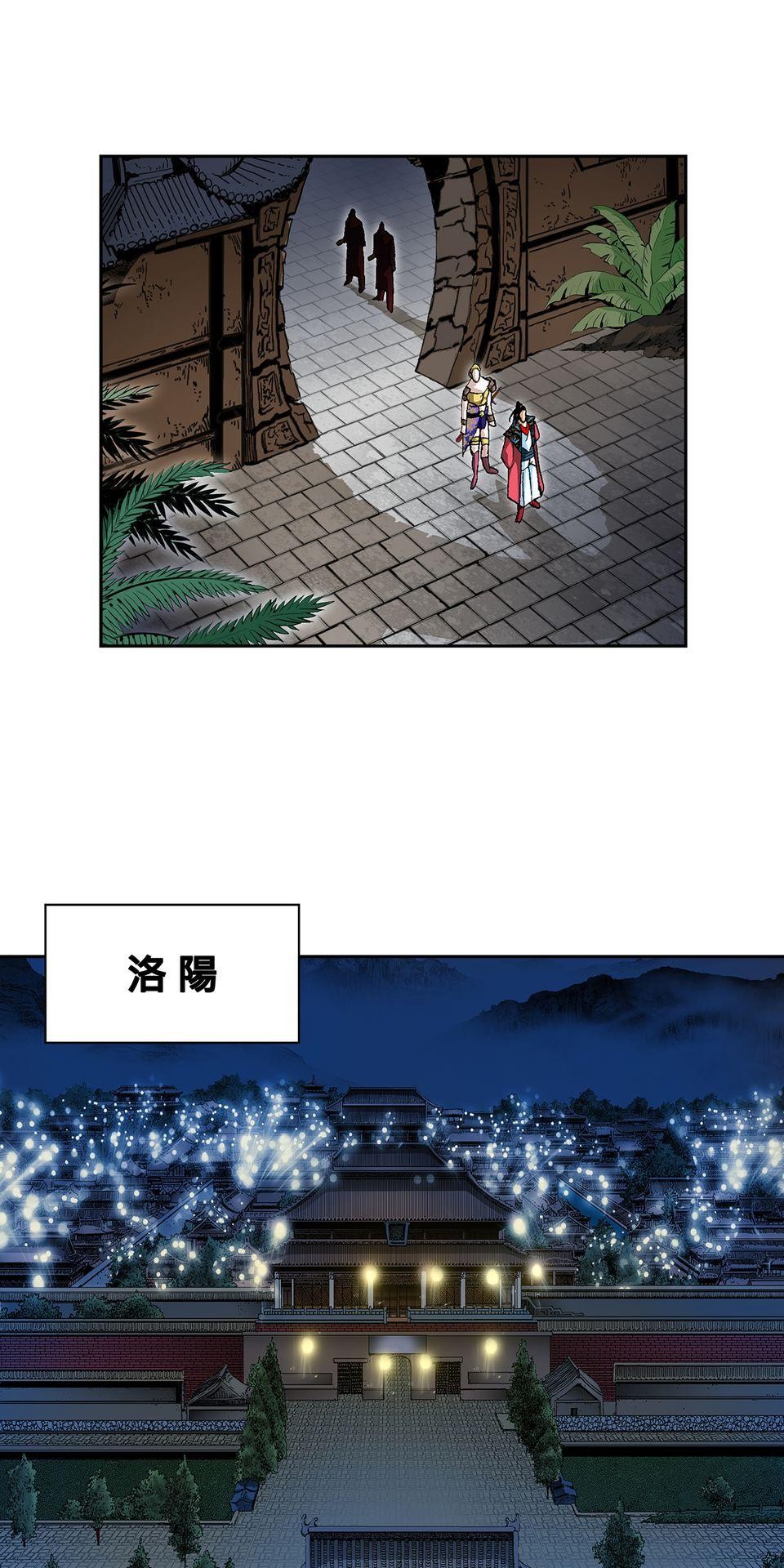 神魔 第1話【鴻門宴】清風赴宴 第33页