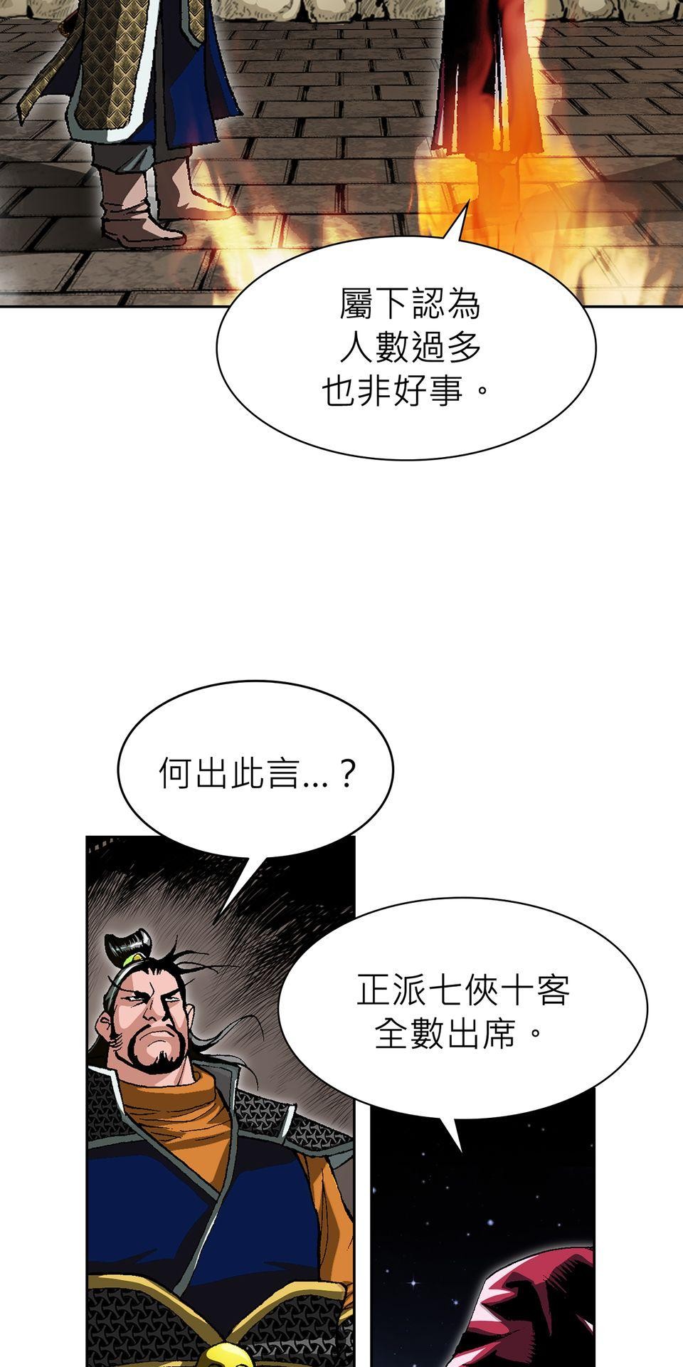 神魔 第5页
