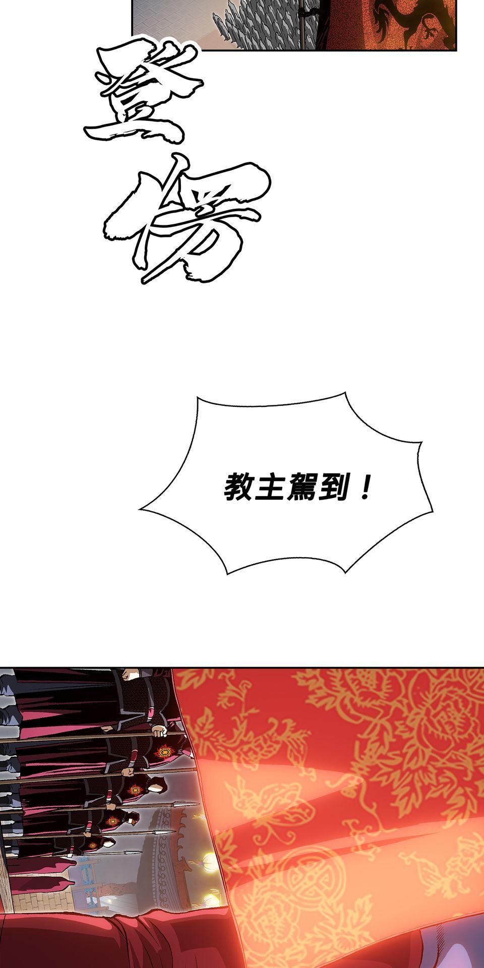 神魔 第1話【鴻門宴】清風赴宴 第41页