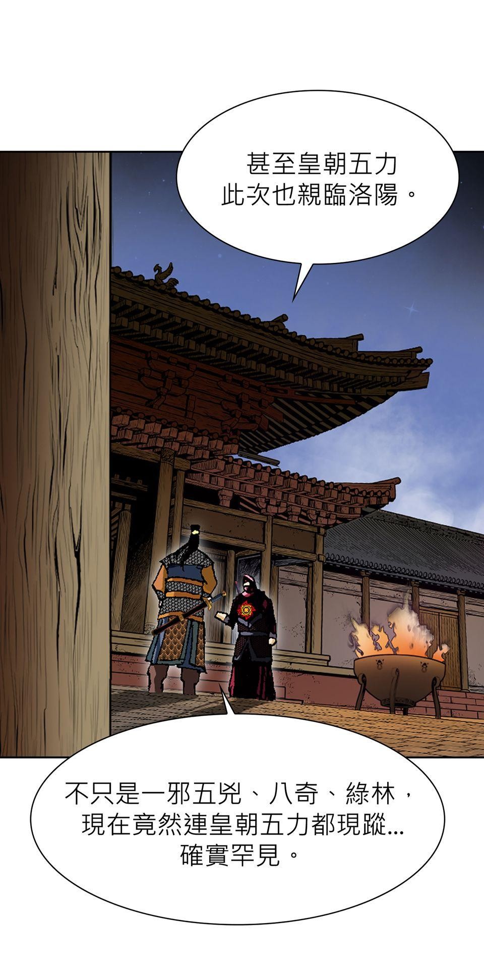 神魔 第8页