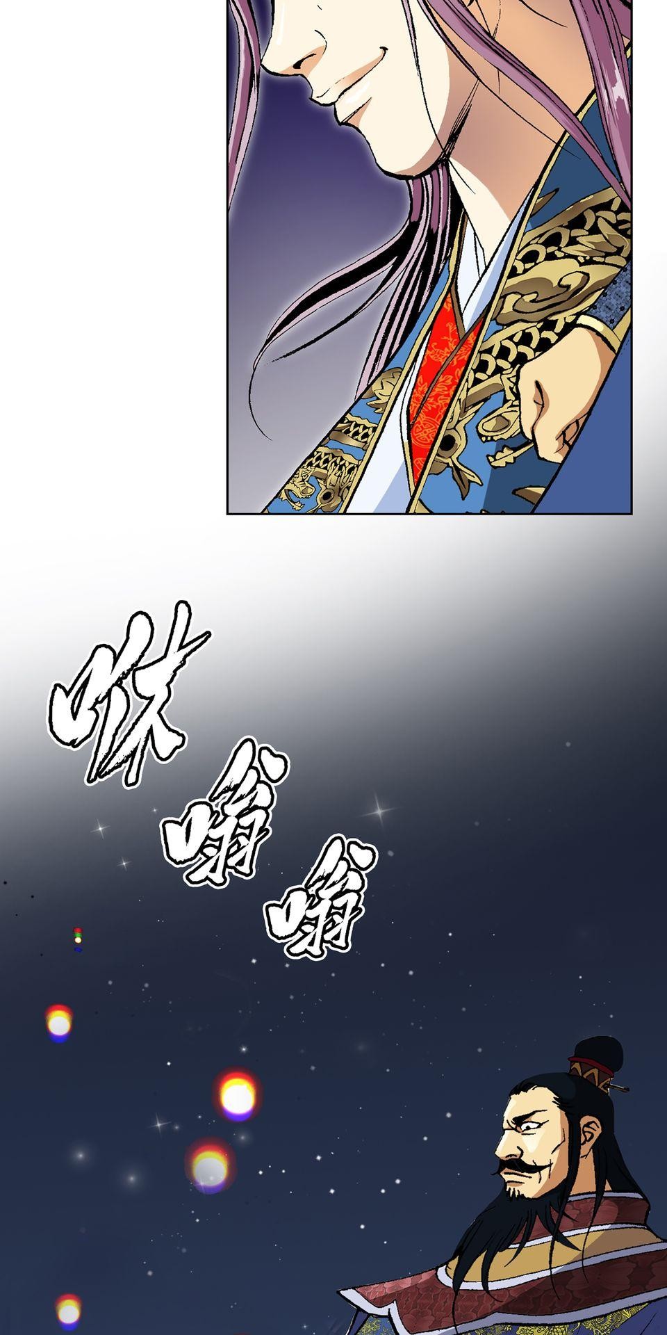 神魔 第2話【鴻門宴】劍后雲芝也奈我何 第44页