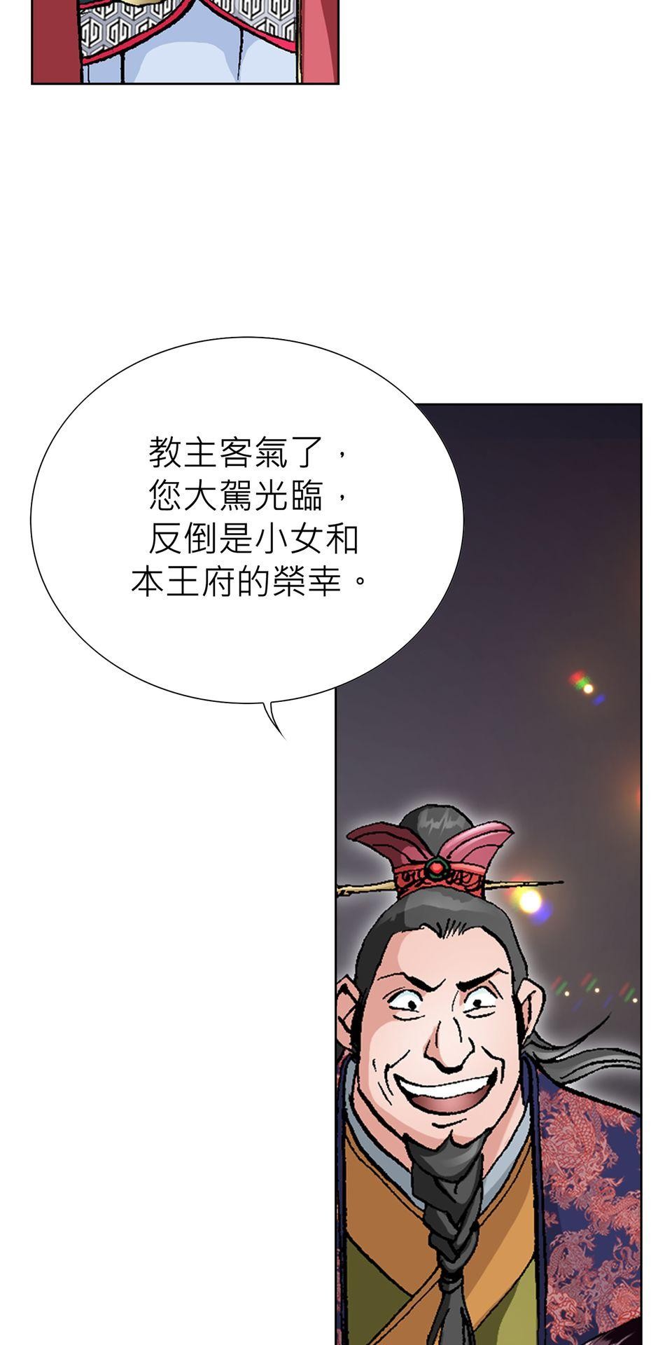 神魔 第2話【鴻門宴】劍后雲芝也奈我何 第64页