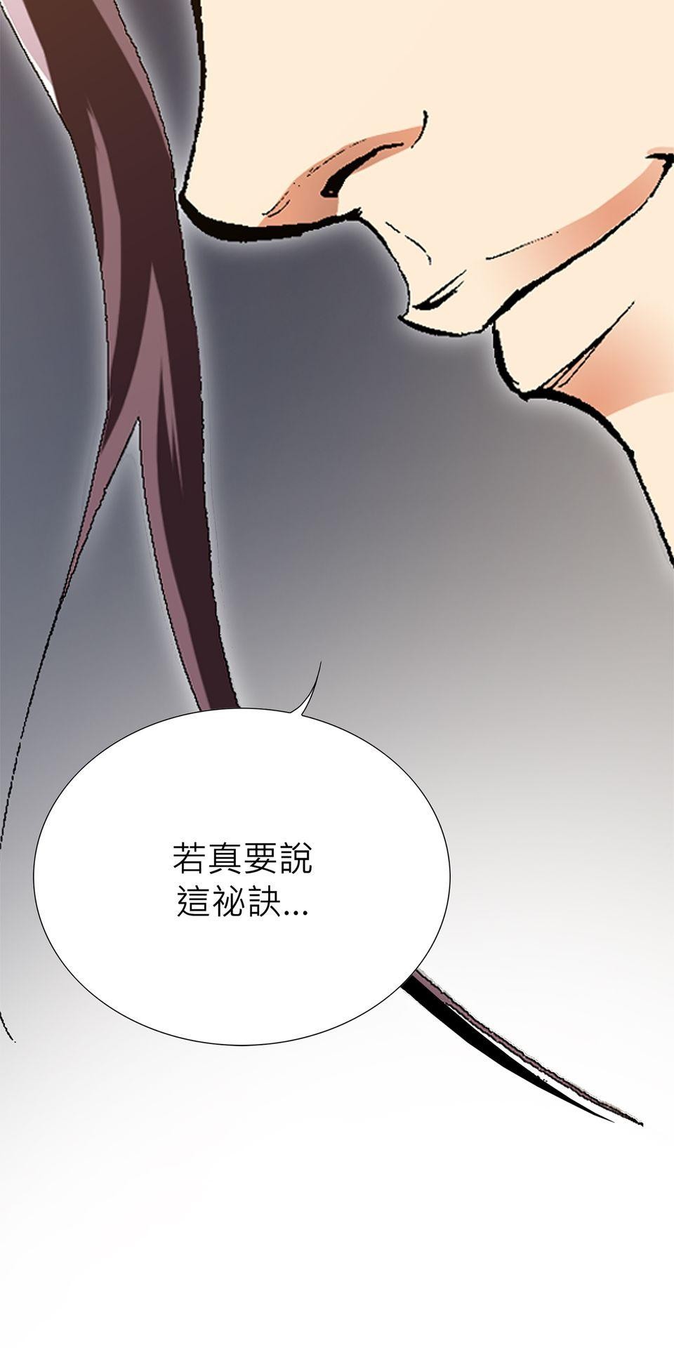 神魔 第3話【鴻門宴】錦親王的女兒紅 第44页