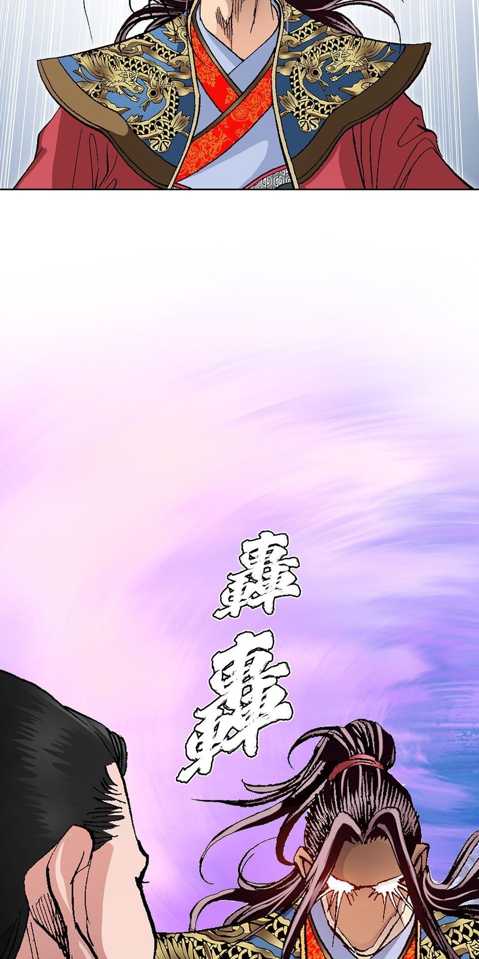 神魔 第3話【鴻門宴】錦親王的女兒紅 第83页