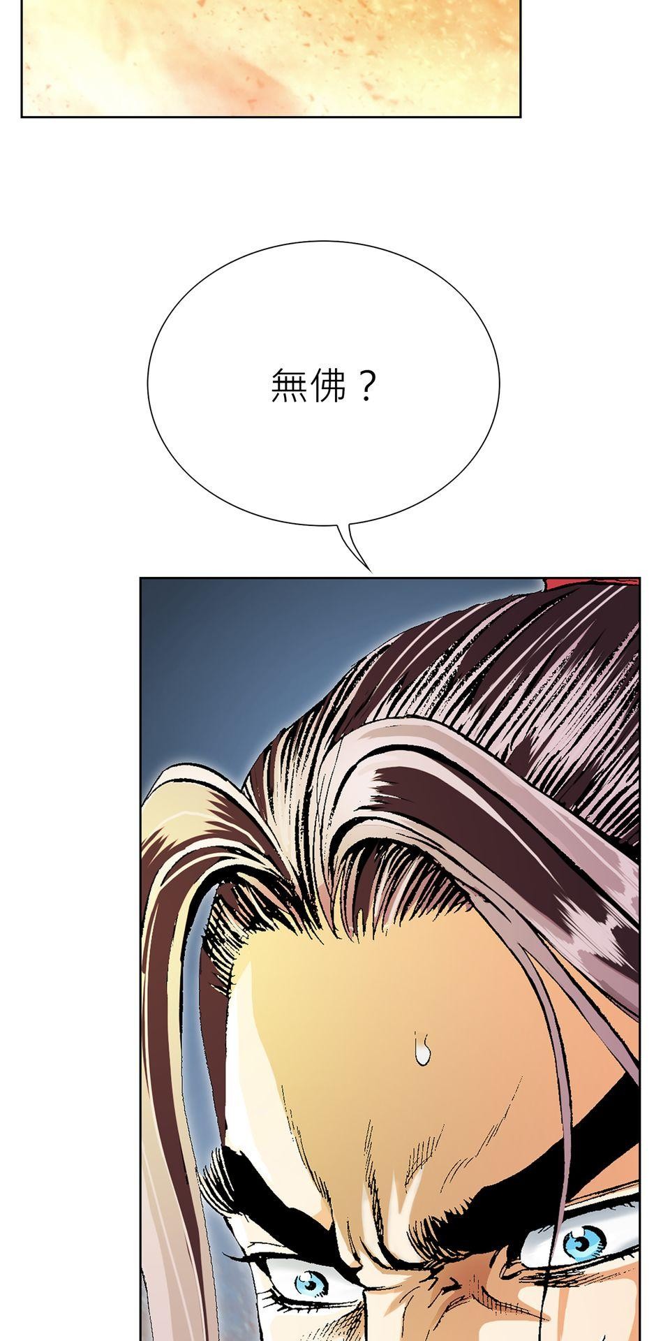 神魔 第4話【鴻門宴】毒花唐妃雪 第65页