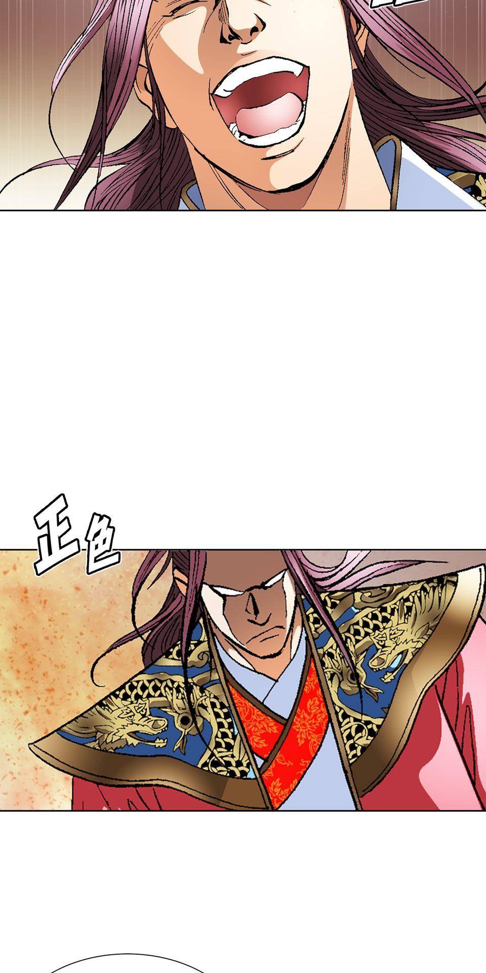 神魔 第5話【鴻門宴】化神境初界的高手們 第26页