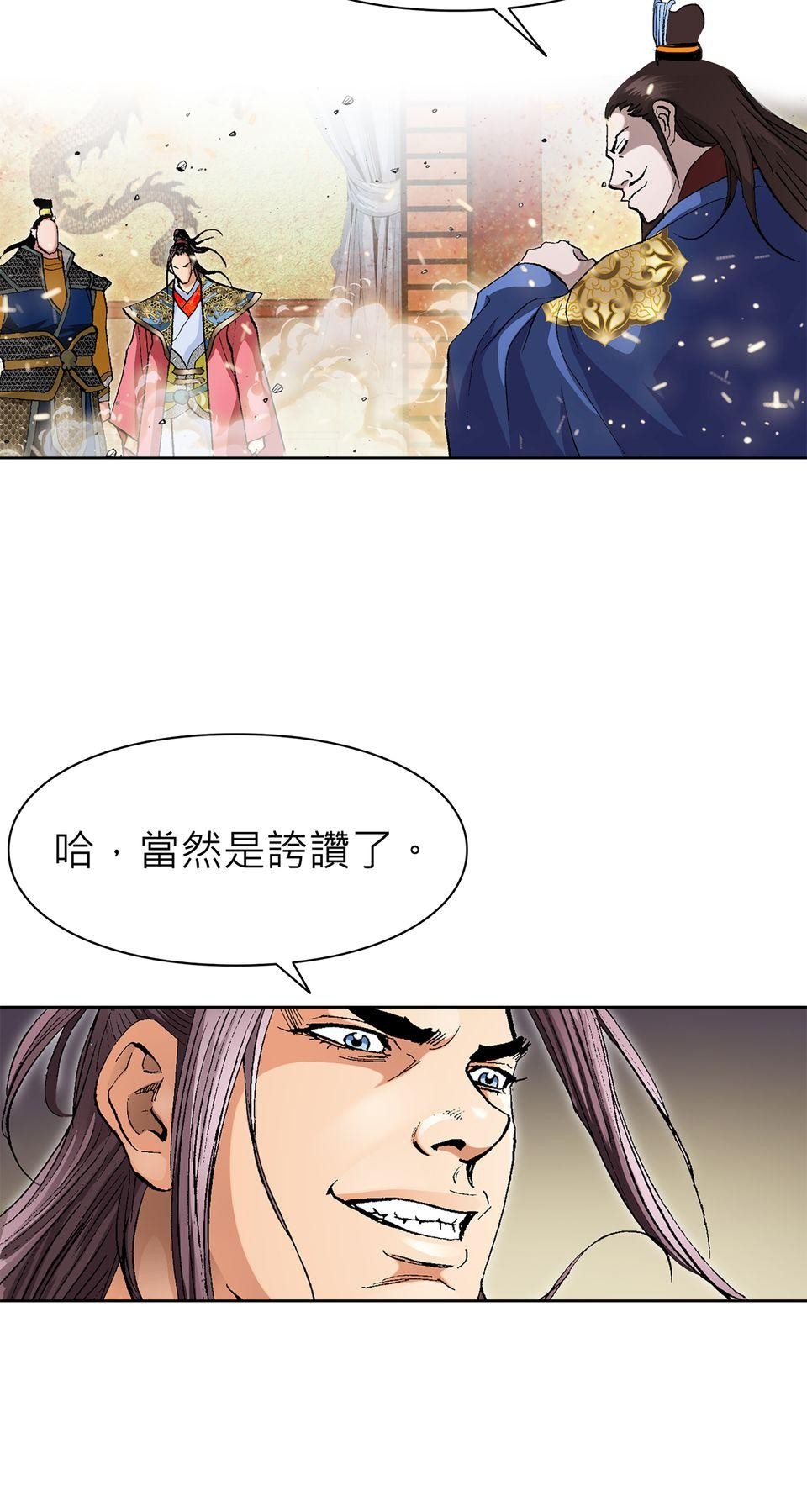 神魔 第6話【鴻門宴】諸葛奎的計畫？ 第13页