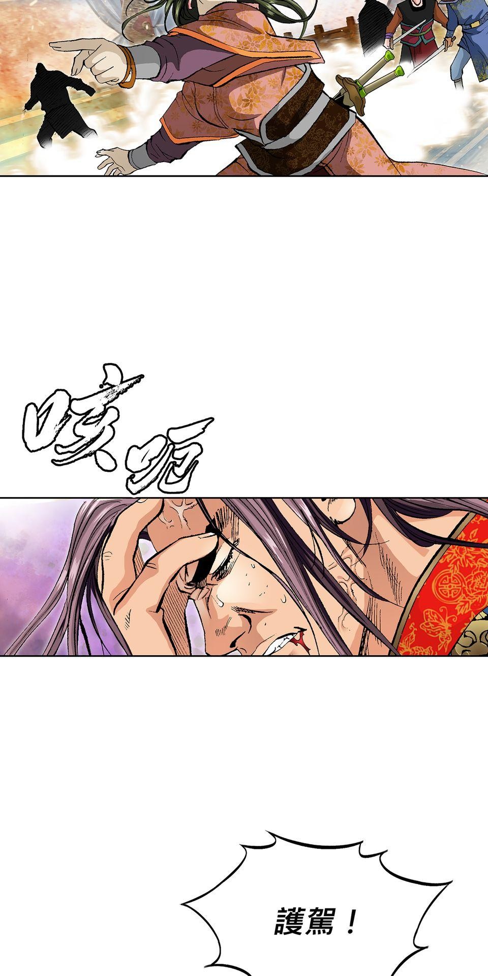 神魔 第6話【鴻門宴】諸葛奎的計畫？ 第40页