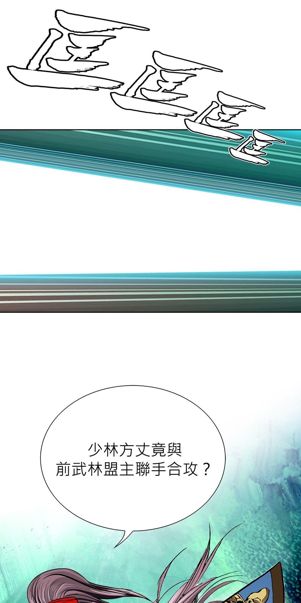 神魔 第6話【鴻門宴】諸葛奎的計畫？ 第47页