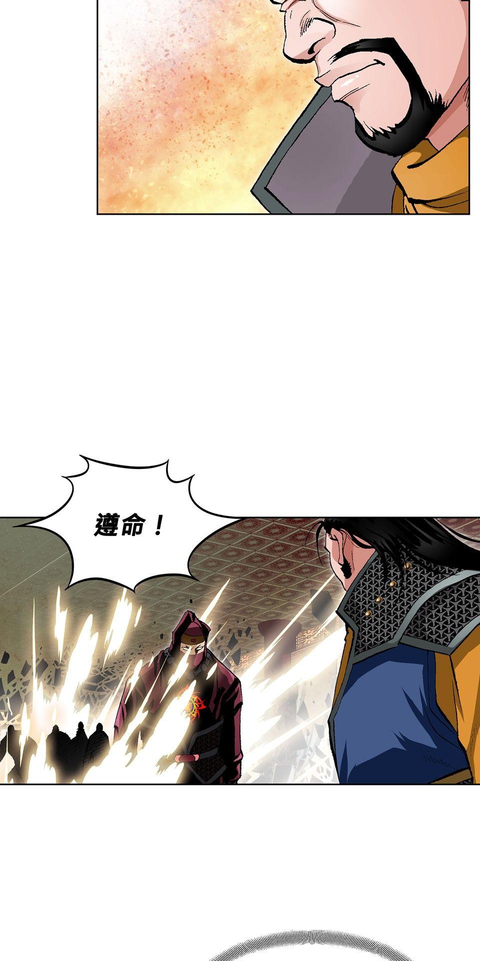 神魔 第6話【鴻門宴】諸葛奎的計畫？ 第56页