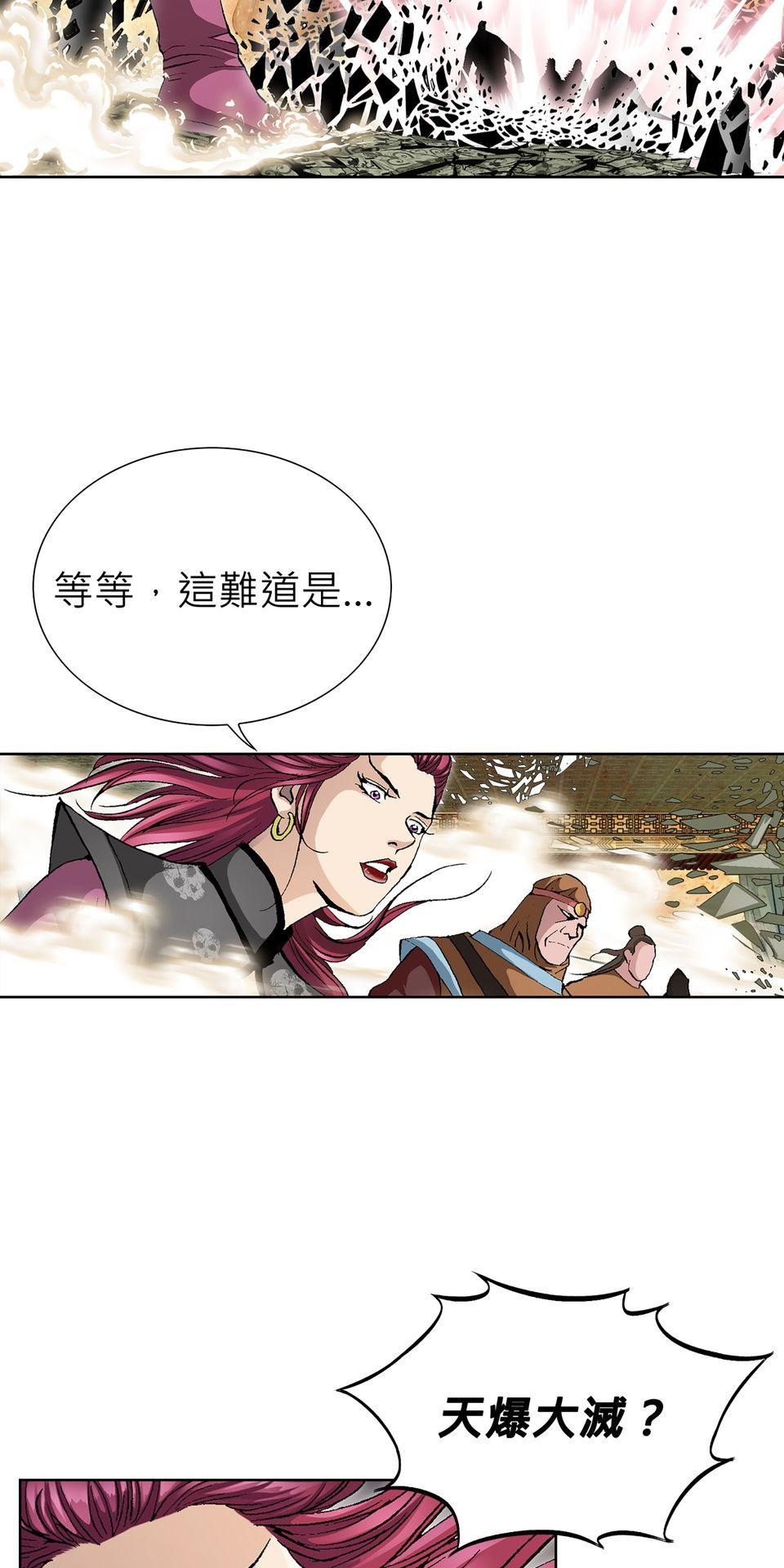 神魔 第6話【鴻門宴】諸葛奎的計畫？ 第65页