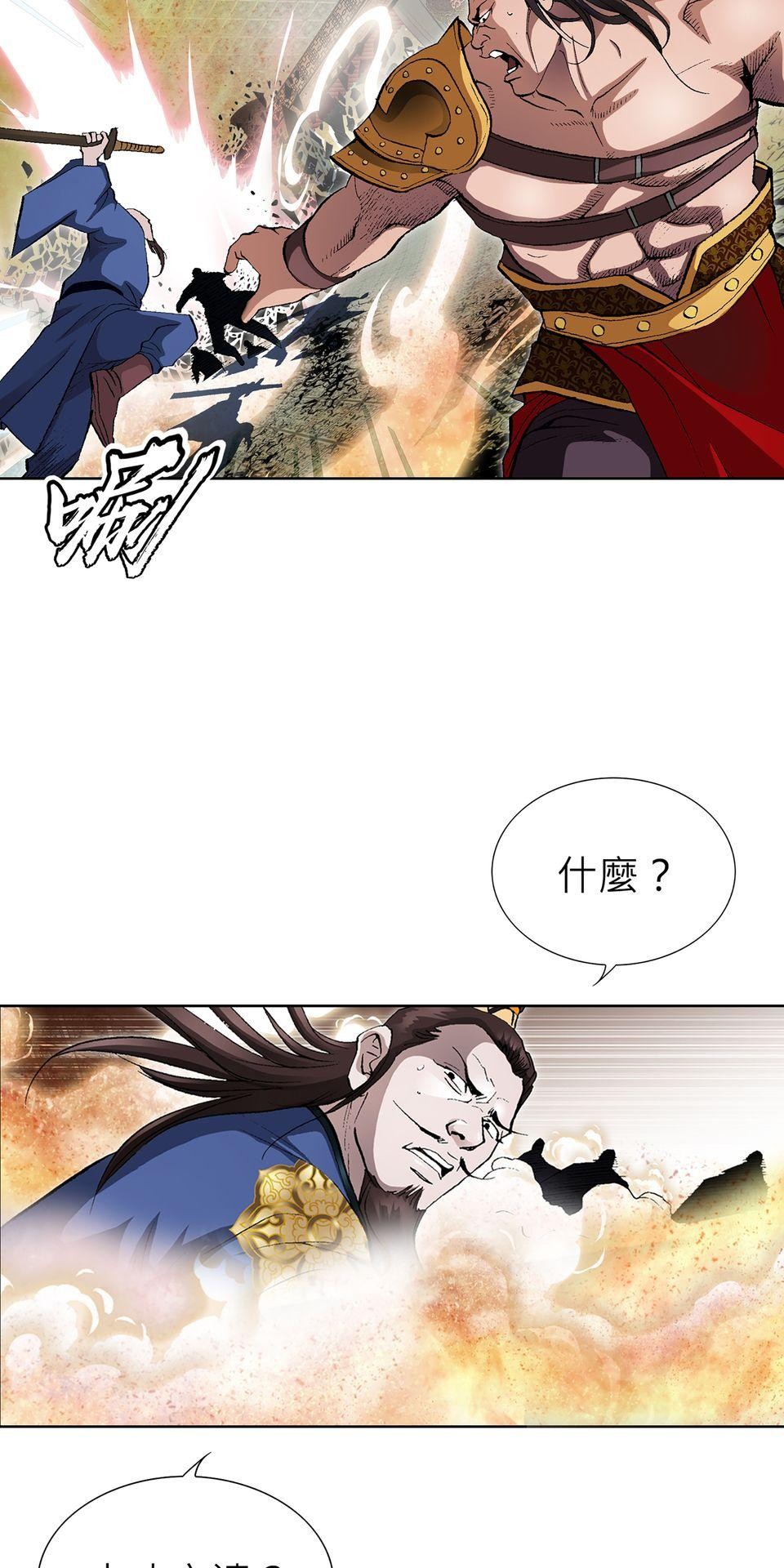 神魔 第6話【鴻門宴】諸葛奎的計畫？ 第69页