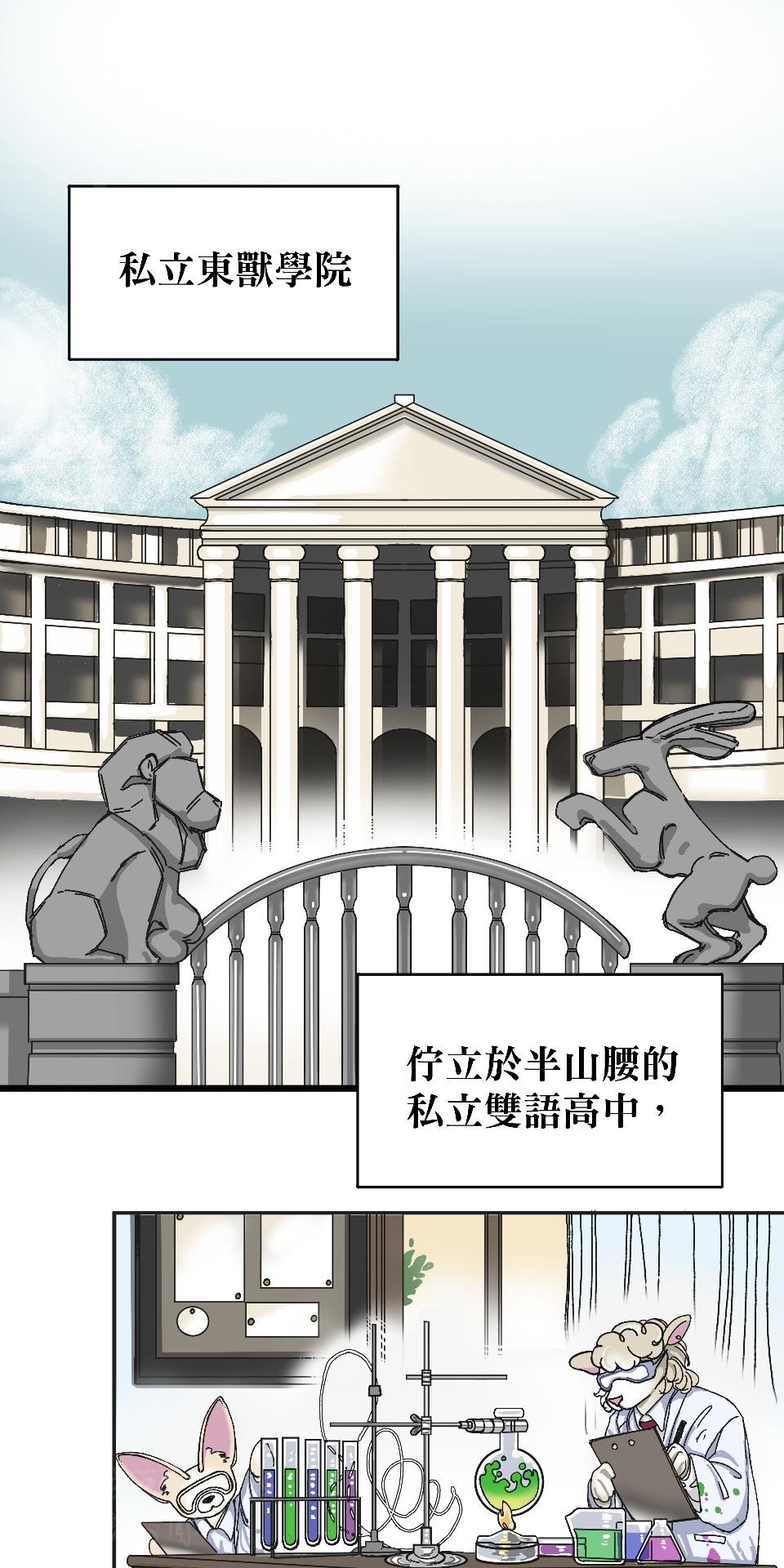 腐獸羅曼死 第2页