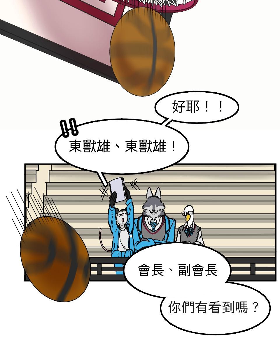 腐獸羅曼死 第7页