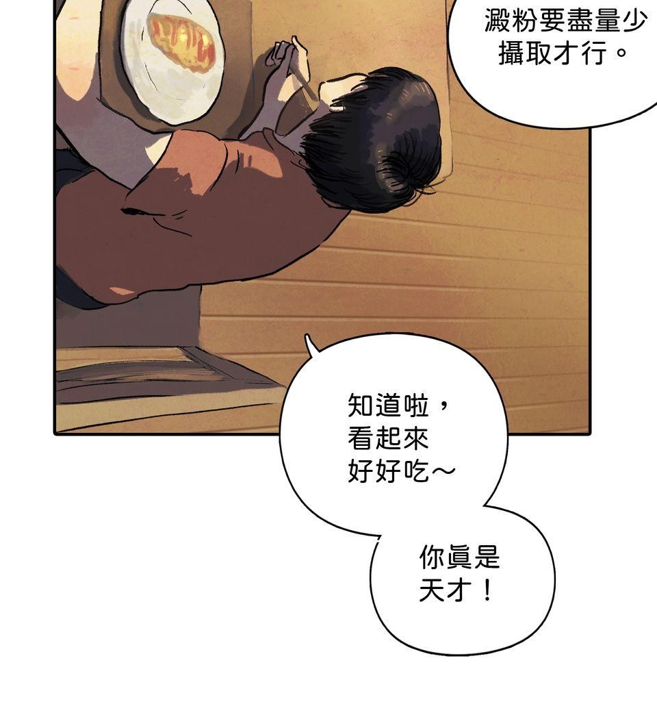 愛的B面—理想混蛋Bestards樂團精選 第8页