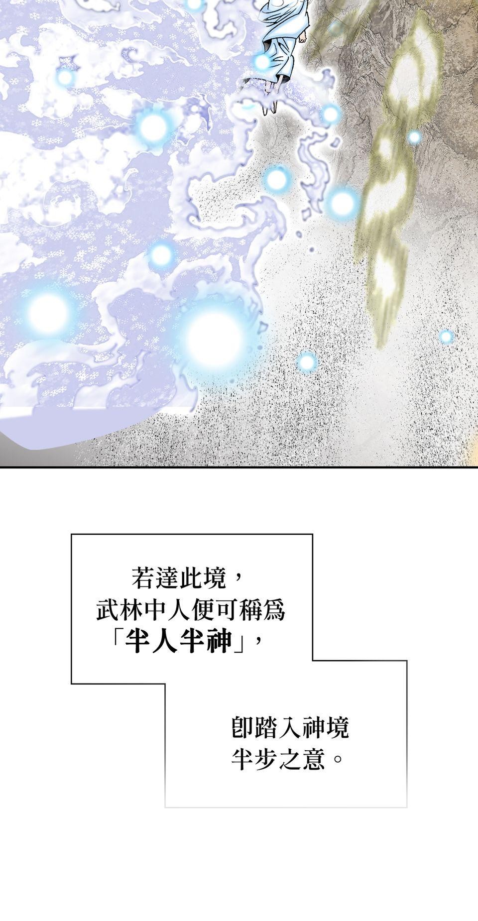 料理江湖 第1話　脫胎換骨，太上教主！ 第11页