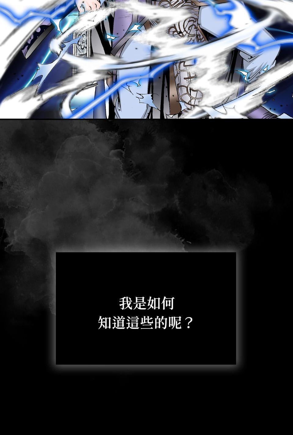 料理江湖 第1話　脫胎換骨，太上教主！ 第30页