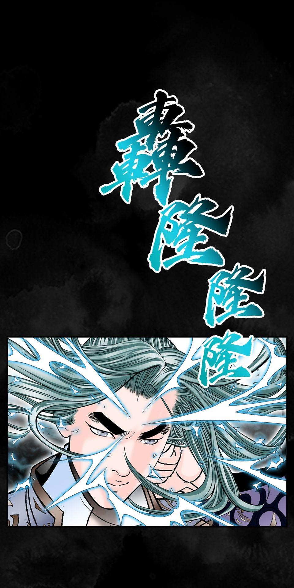 料理江湖 第1話　脫胎換骨，太上教主！ 第31页