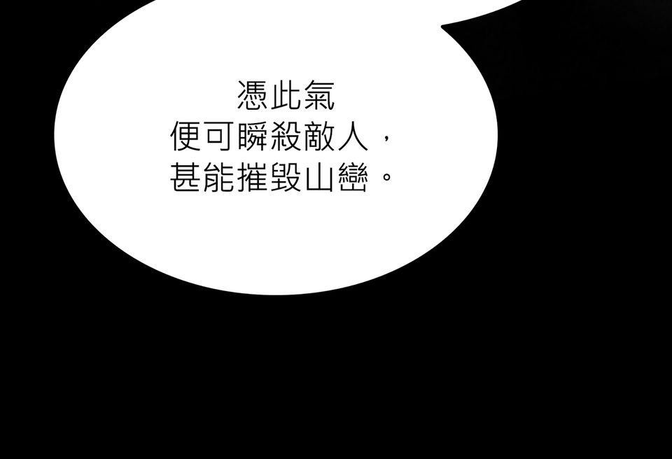料理江湖 第1話　脫胎換骨，太上教主！ 第35页